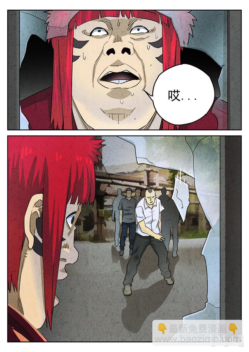 110 第三八话 鱼皮蒸饺（一）-第111话