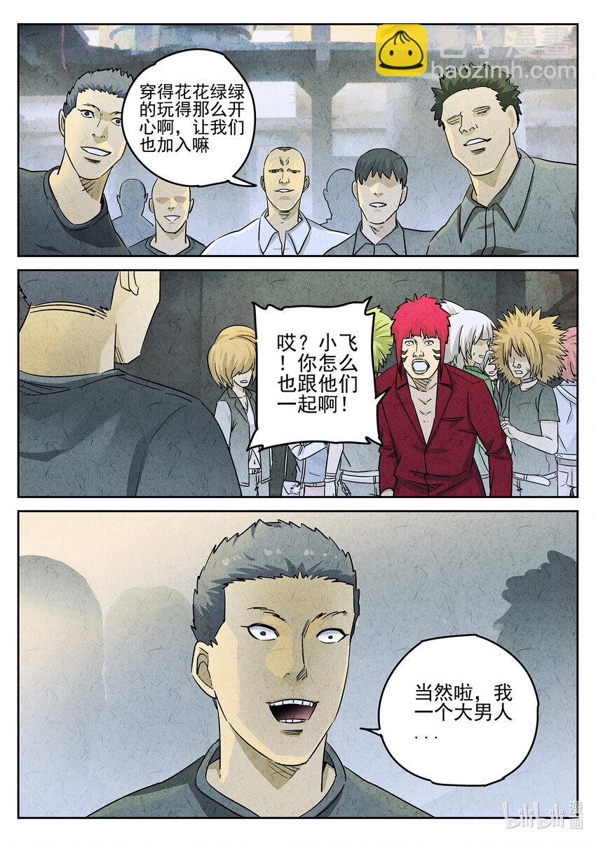 110 第三八话 鱼皮蒸饺（一）-第111话