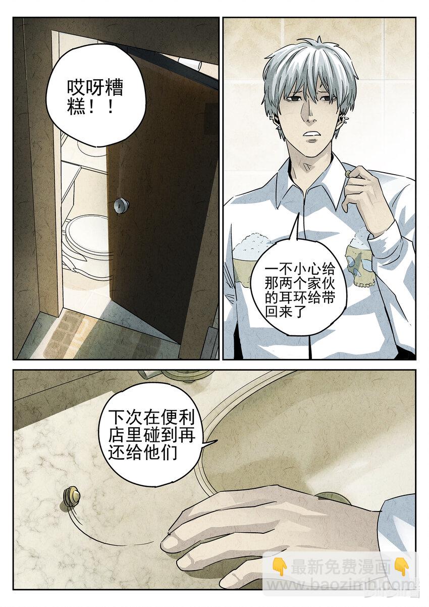 110 第三八话 鱼皮蒸饺（一）-第111话