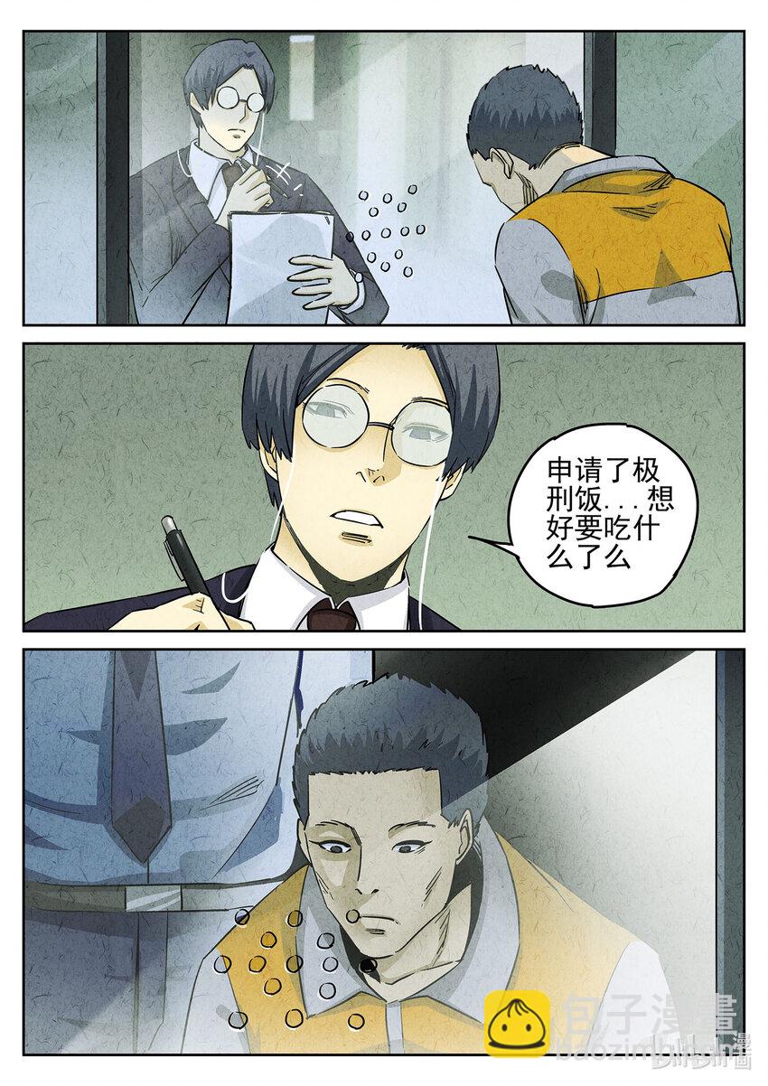 112 第三八话 鱼皮蒸饺（三）-第113话