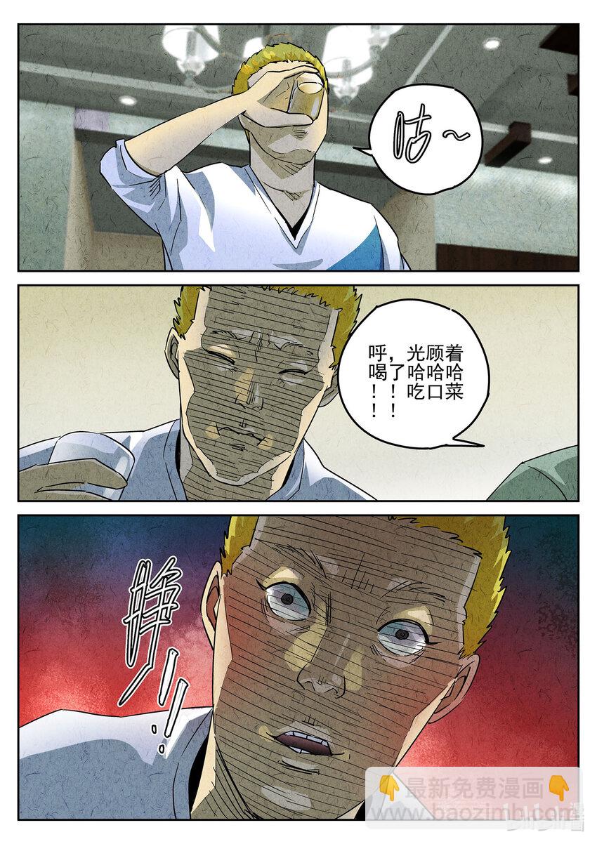 114 第三八话 鱼皮蒸饺（五）-第115话