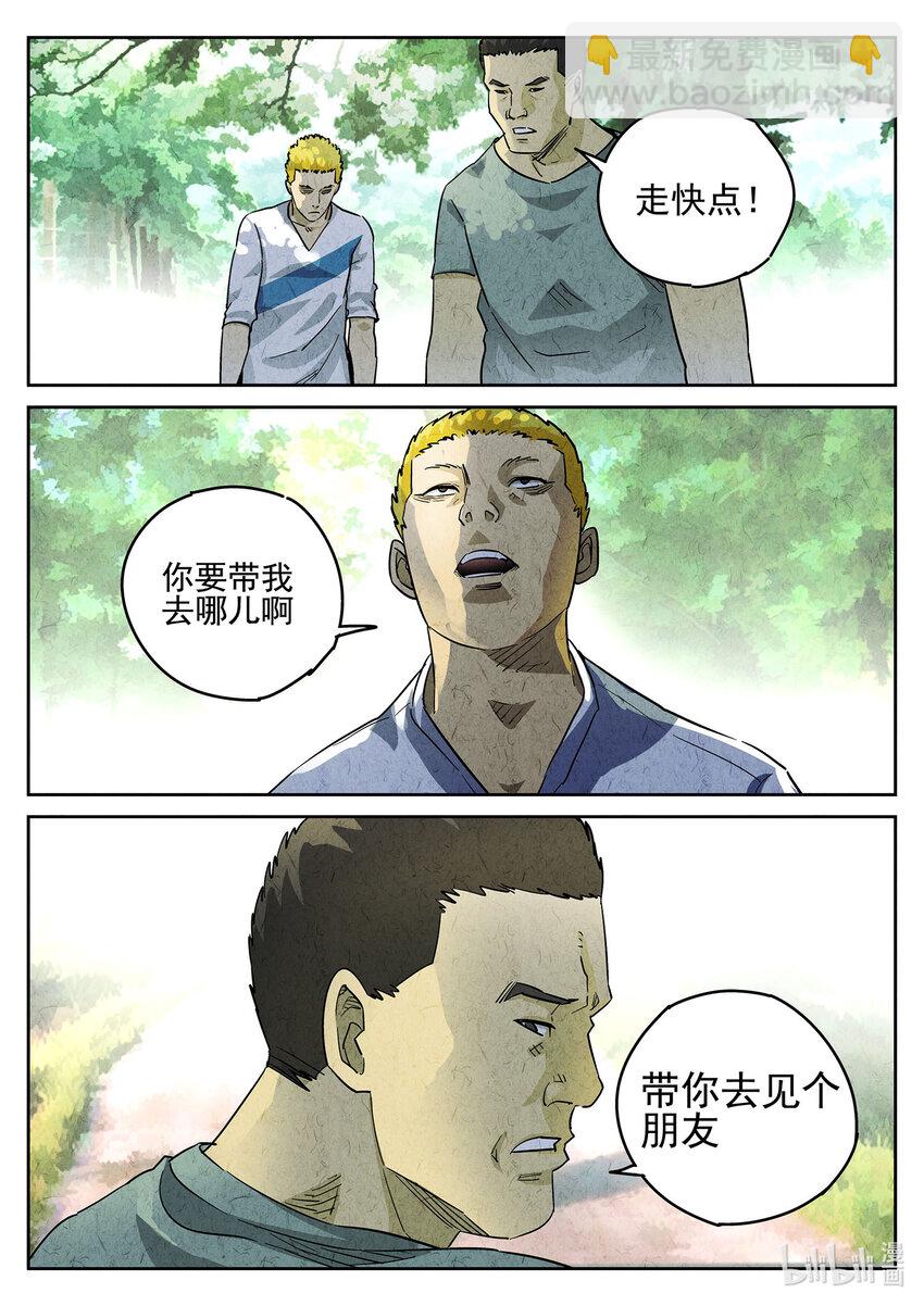 114 第三八话 鱼皮蒸饺（五）-第115话