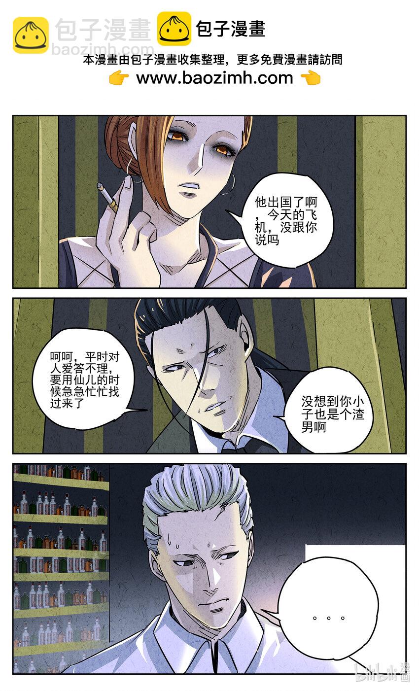 116 第三九话 脆炸龟苓膏（二）-第117话