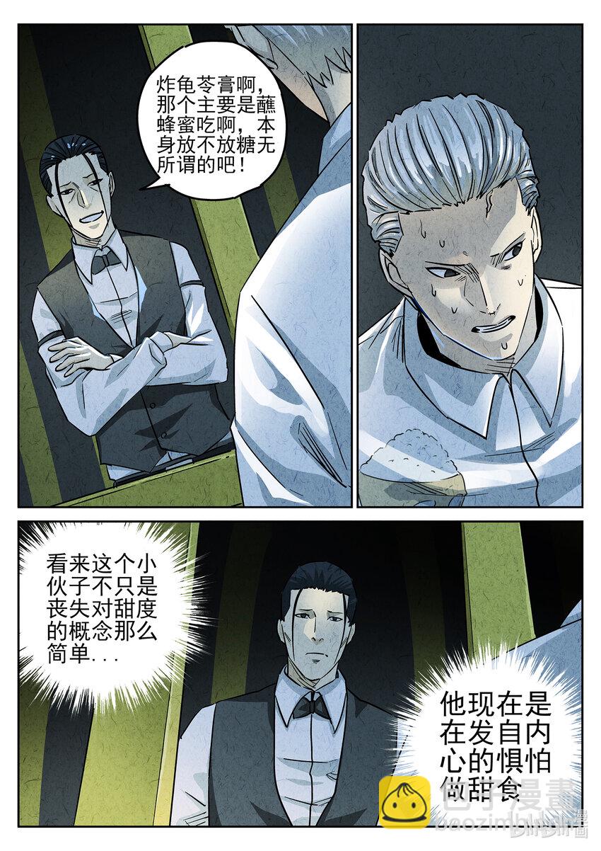 116 第三九话 脆炸龟苓膏（二）-第117话