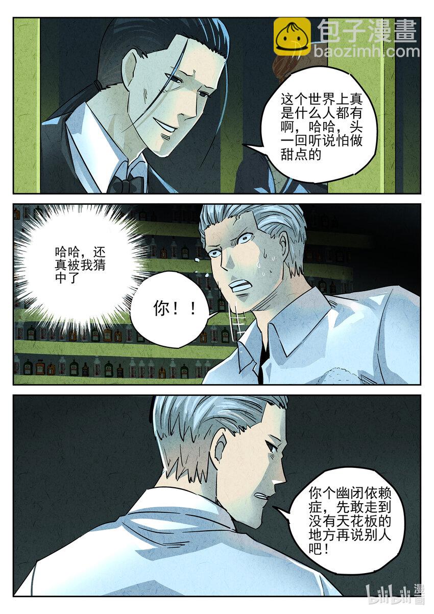 116 第三九话 脆炸龟苓膏（二）-第117话