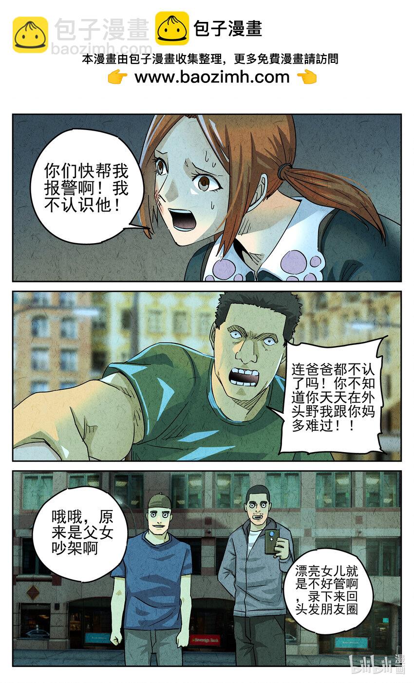 116 第三九话 脆炸龟苓膏（二）-第117话