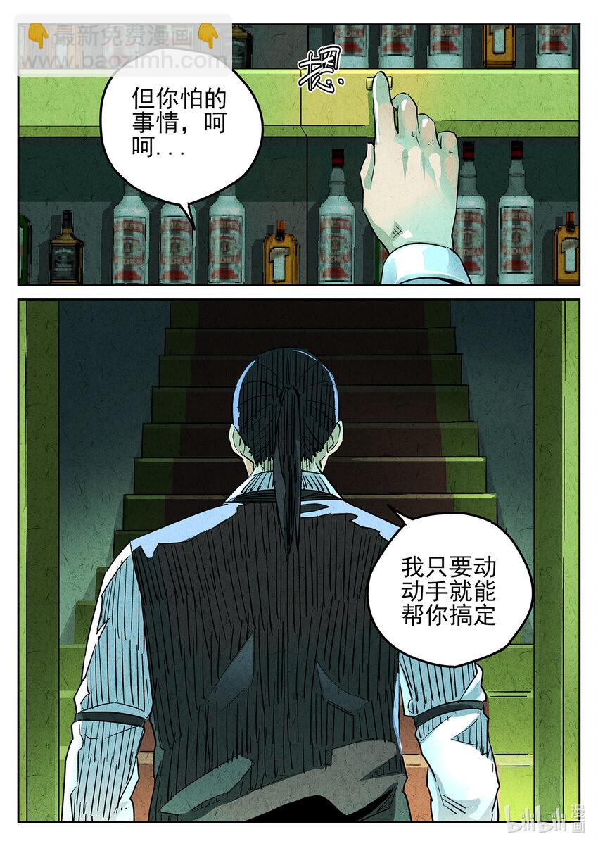 116 第三九话 脆炸龟苓膏（二）-第117话