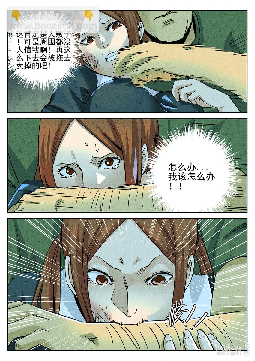 116 第三九话 脆炸龟苓膏（二）-第117话