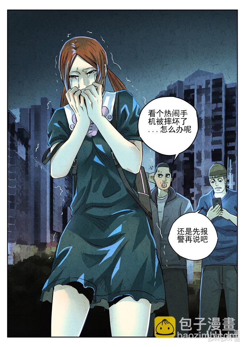 116 第三九话 脆炸龟苓膏（二）-第117话