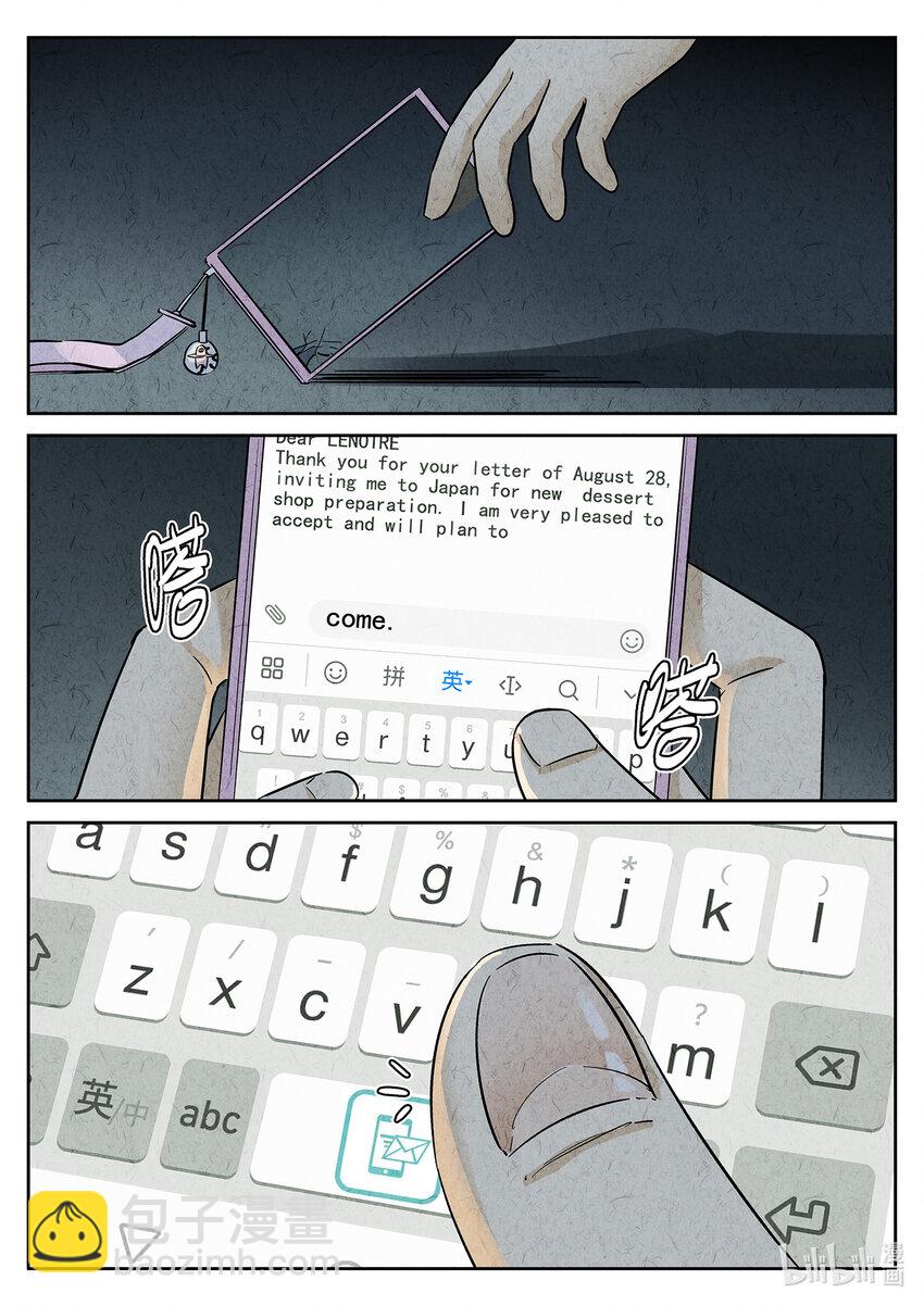 116 第三九话 脆炸龟苓膏（二）-第117话