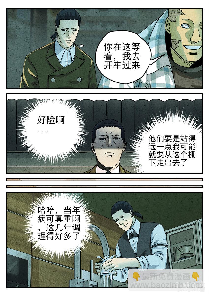 118 第三九话 脆炸龟苓膏（四）-第119话