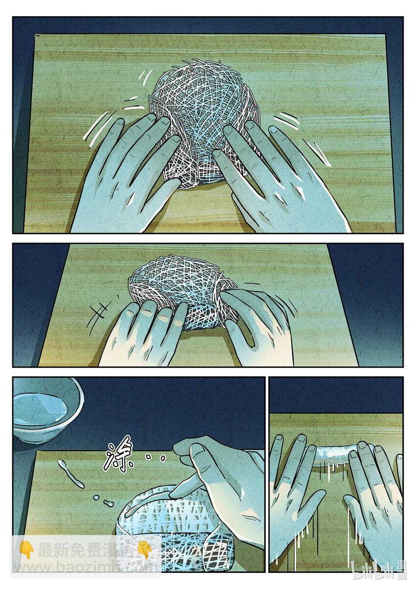 118 第三九话 脆炸龟苓膏（四）-第119话