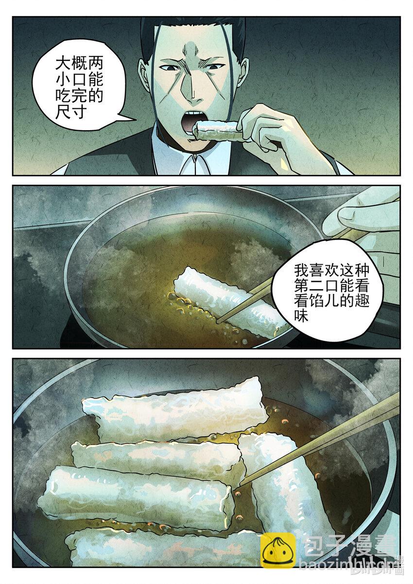 118 第三九话 脆炸龟苓膏（四）-第119话