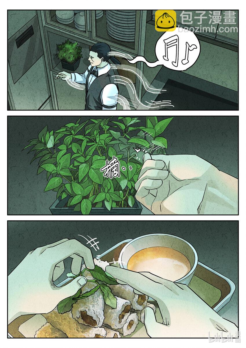 118 第三九话 脆炸龟苓膏（四）-第119话