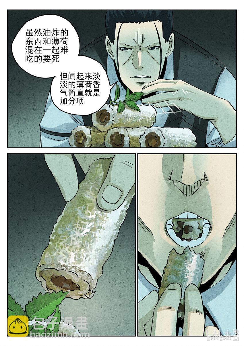 118 第三九话 脆炸龟苓膏（四）-第119话