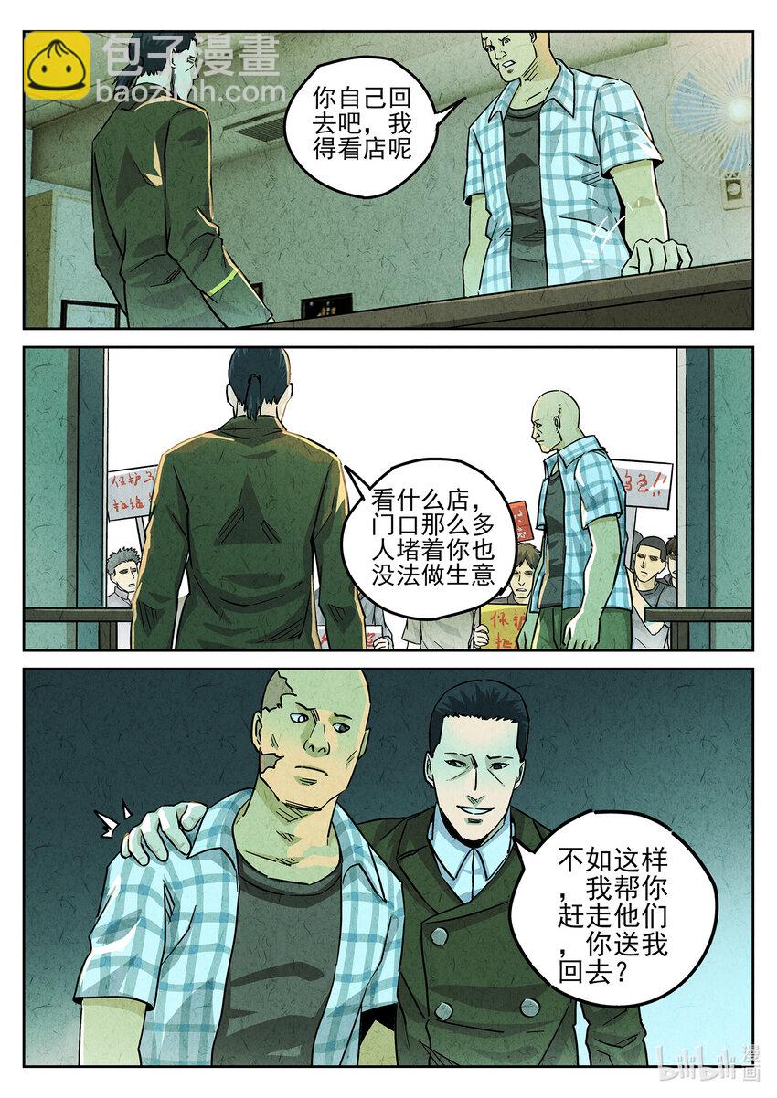 118 第三九话 脆炸龟苓膏（四）-第119话