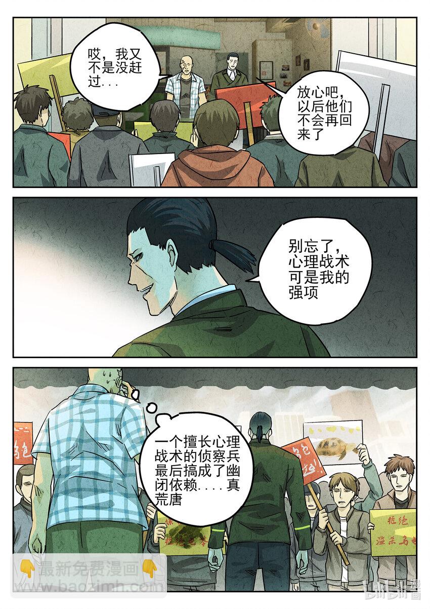 118 第三九话 脆炸龟苓膏（四）-第119话