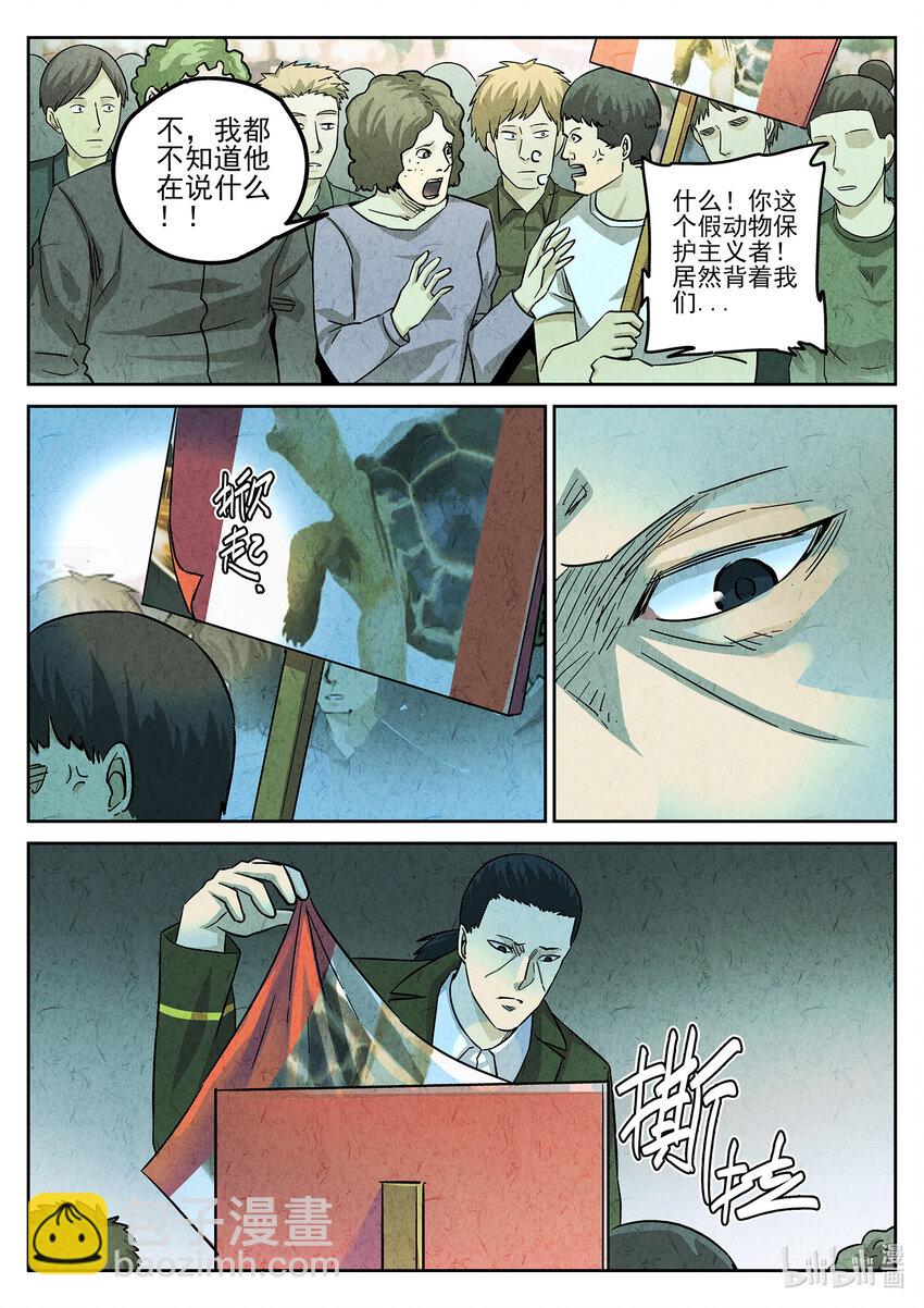 118 第三九话 脆炸龟苓膏（四）-第119话