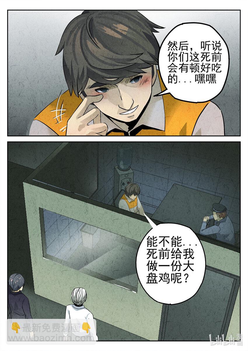 012 第九餐 大盘鸡（一）-第13话