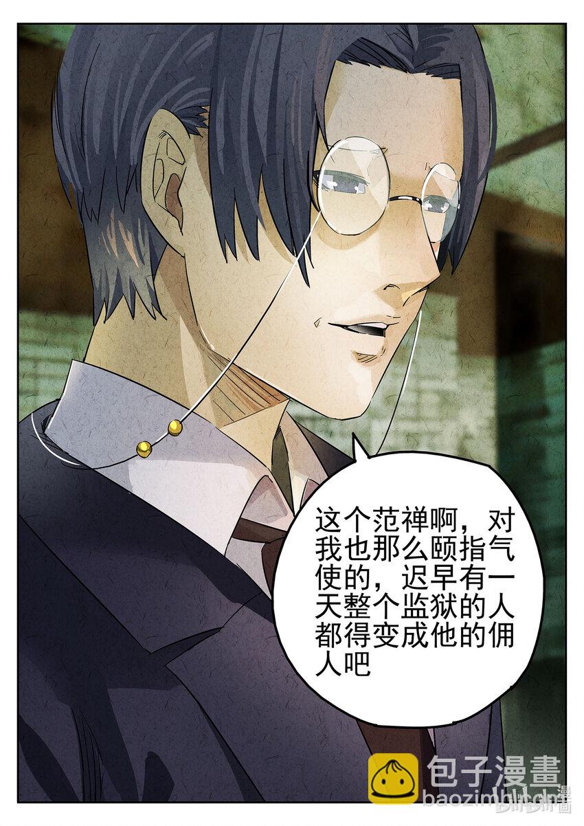 012 第九餐 大盘鸡（一）-第13话