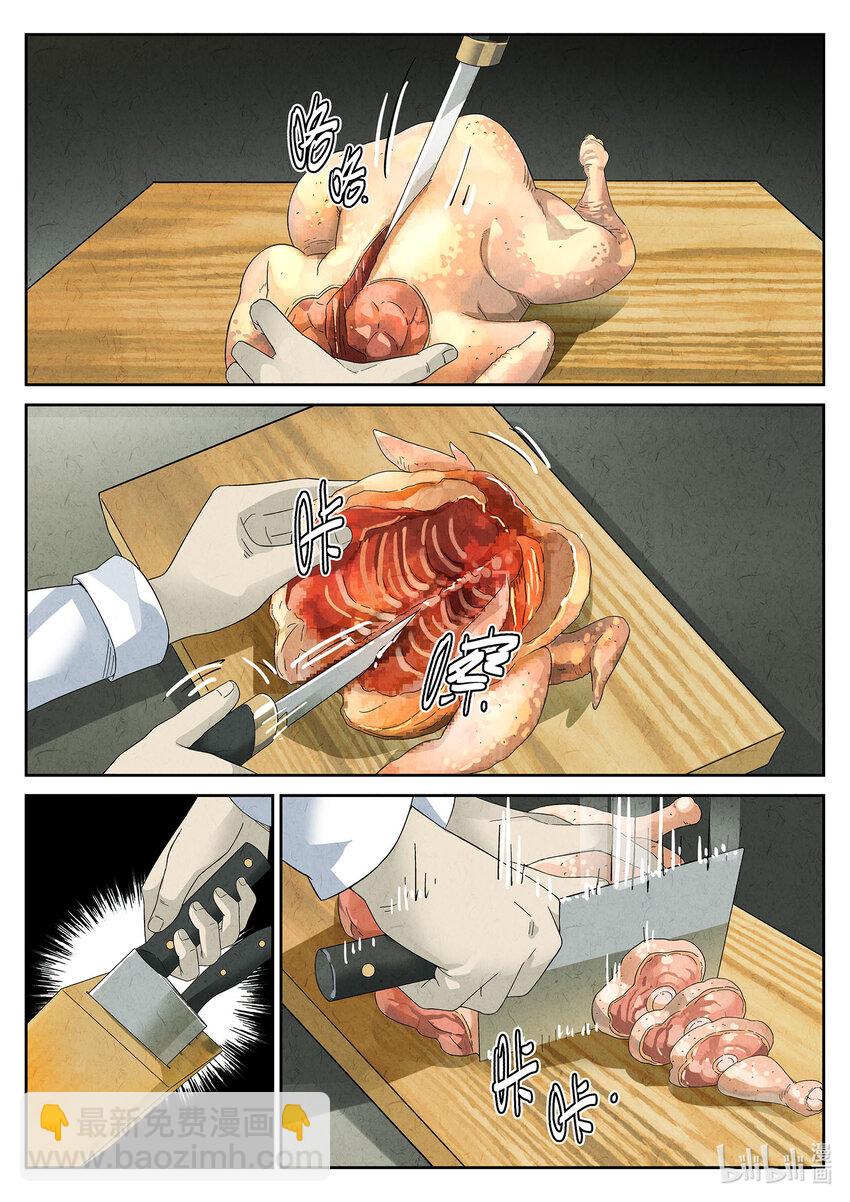 012 第九餐 大盘鸡（一）-第13话