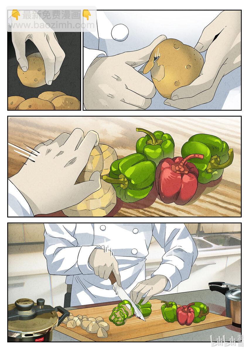 012 第九餐 大盘鸡（一）-第13话