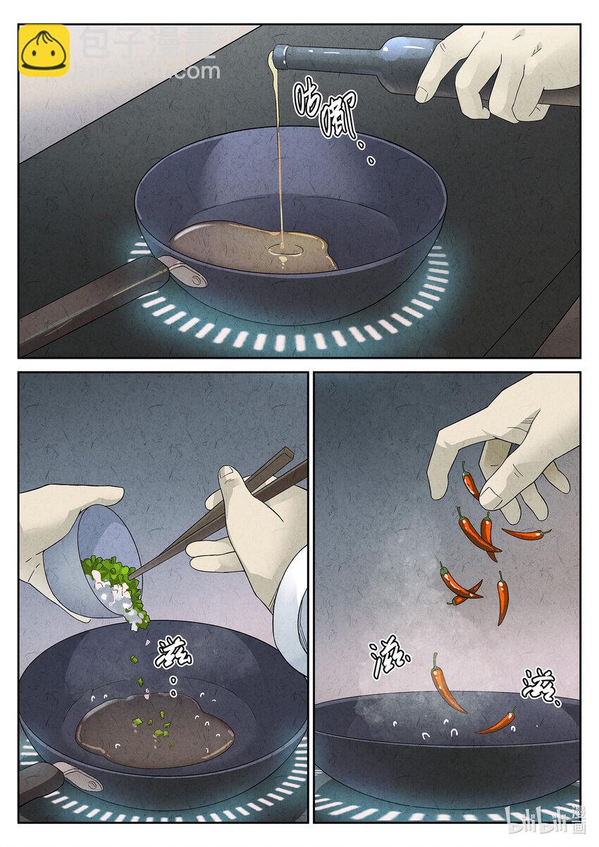 012 第九餐 大盘鸡（一）-第13话