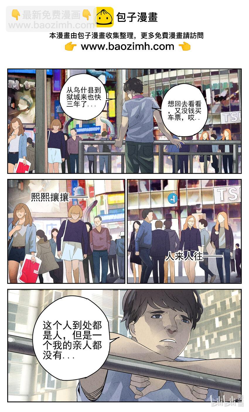 012 第九餐 大盘鸡（一）-第13话