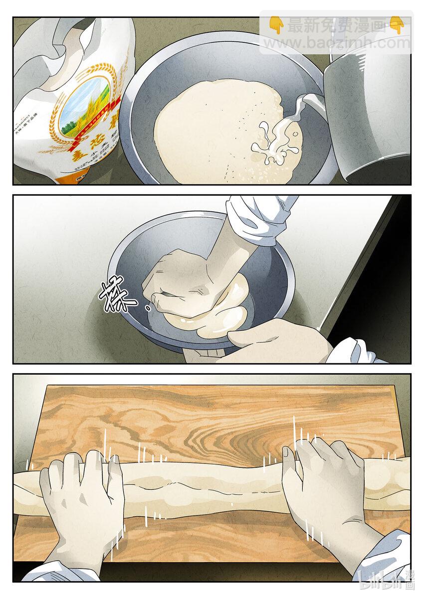 012 第九餐 大盘鸡（一）-第13话