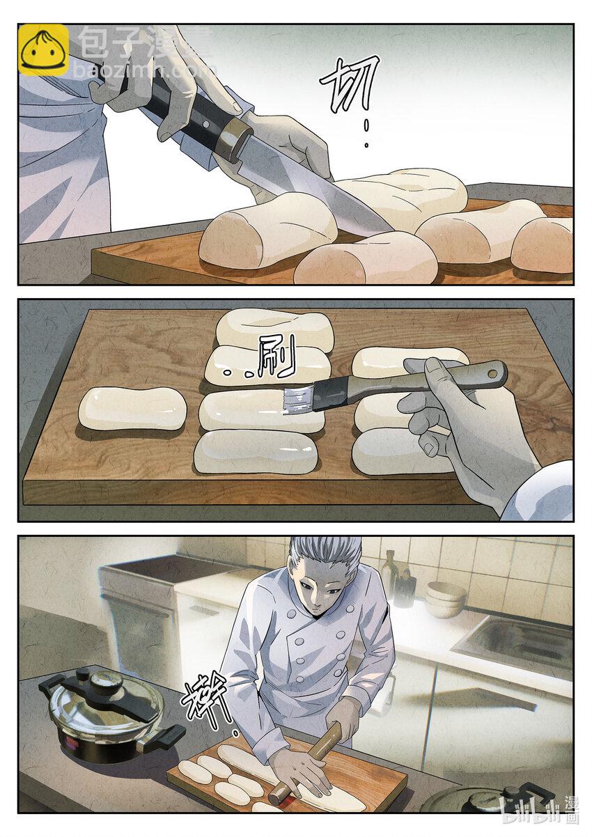 012 第九餐 大盘鸡（一）-第13话