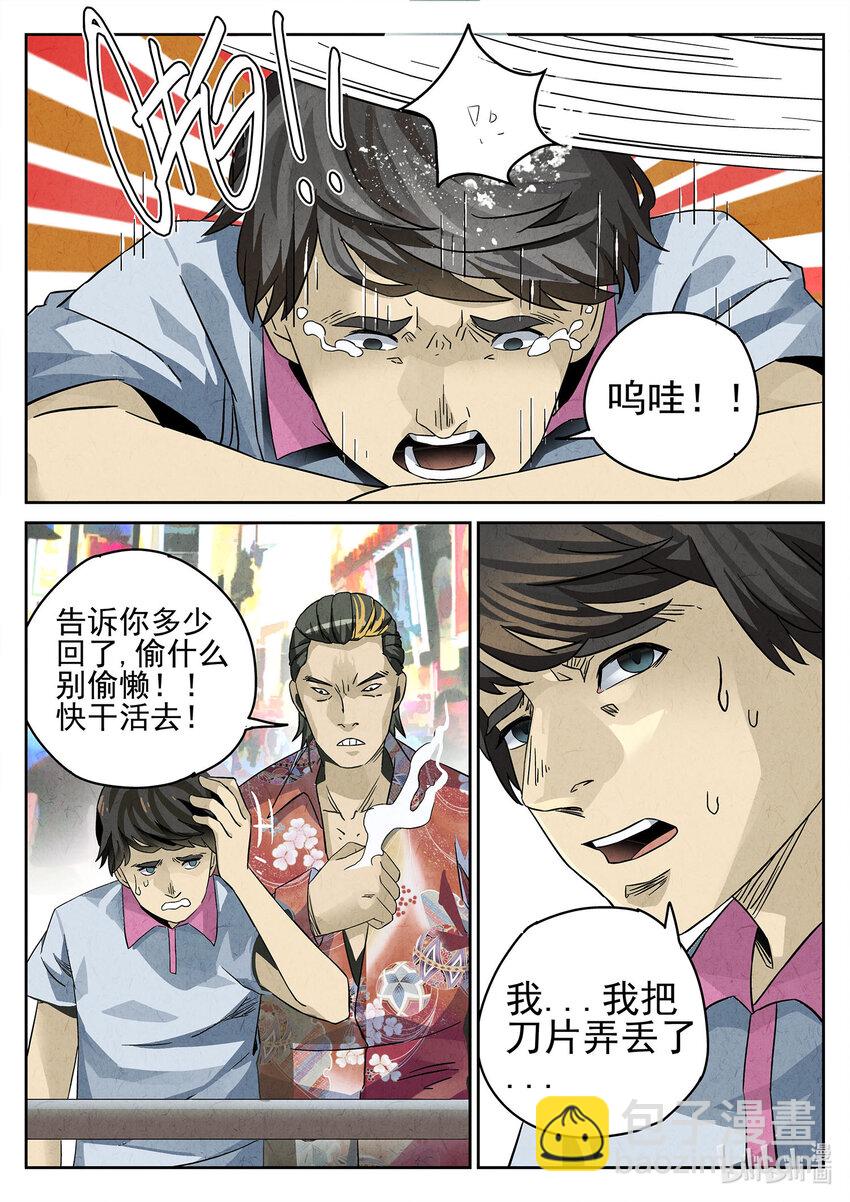 012 第九餐 大盘鸡（一）-第13话