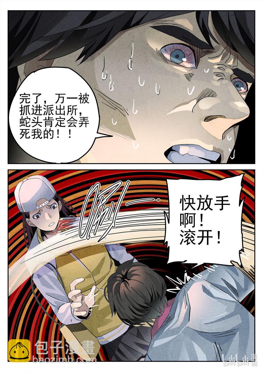 012 第九餐 大盘鸡（一）-第13话