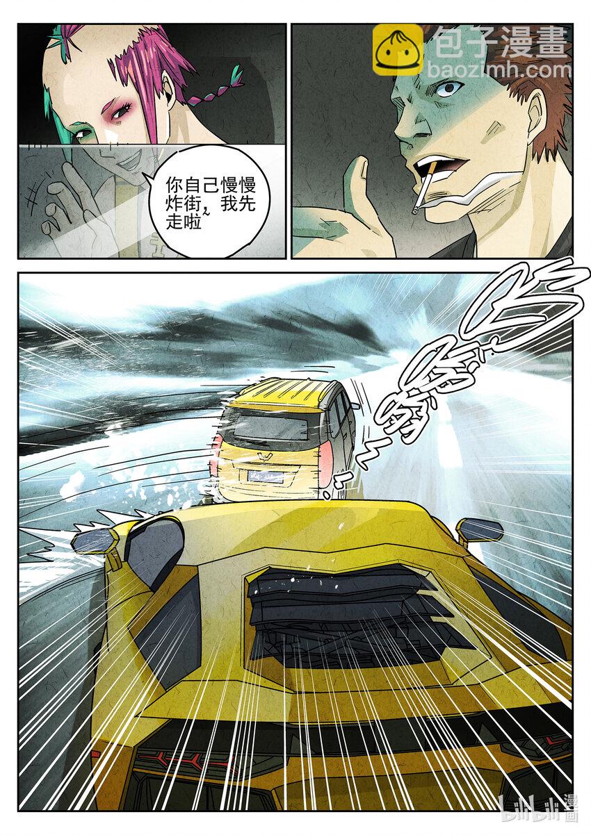 120 第三九话 脆炸龟苓膏（六）-第121话