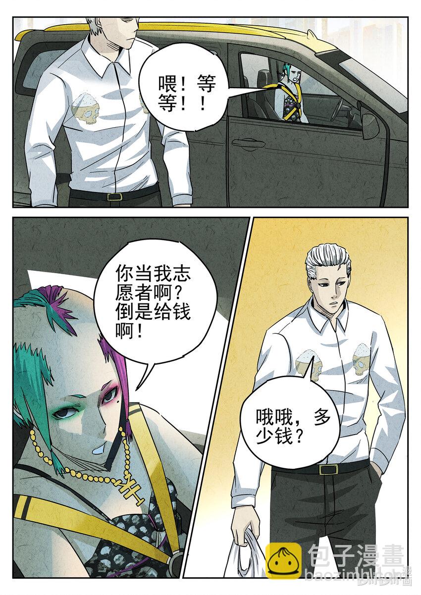 120 第三九话 脆炸龟苓膏（六）-第121话