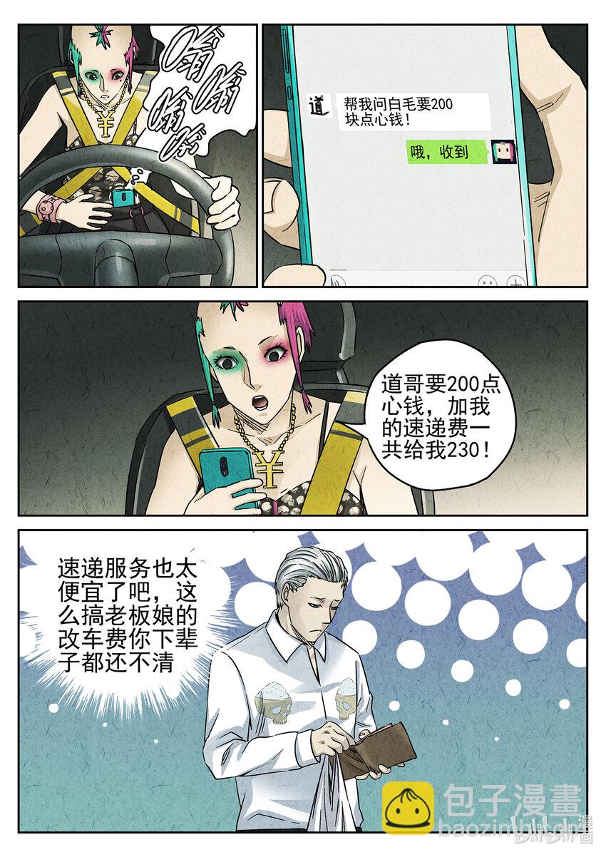 120 第三九话 脆炸龟苓膏（六）-第121话