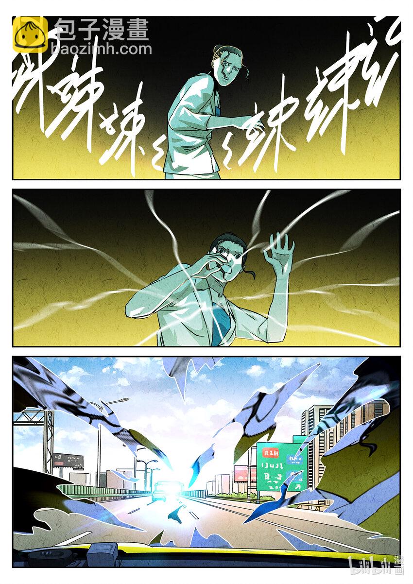 120 第三九话 脆炸龟苓膏（六）-第121话