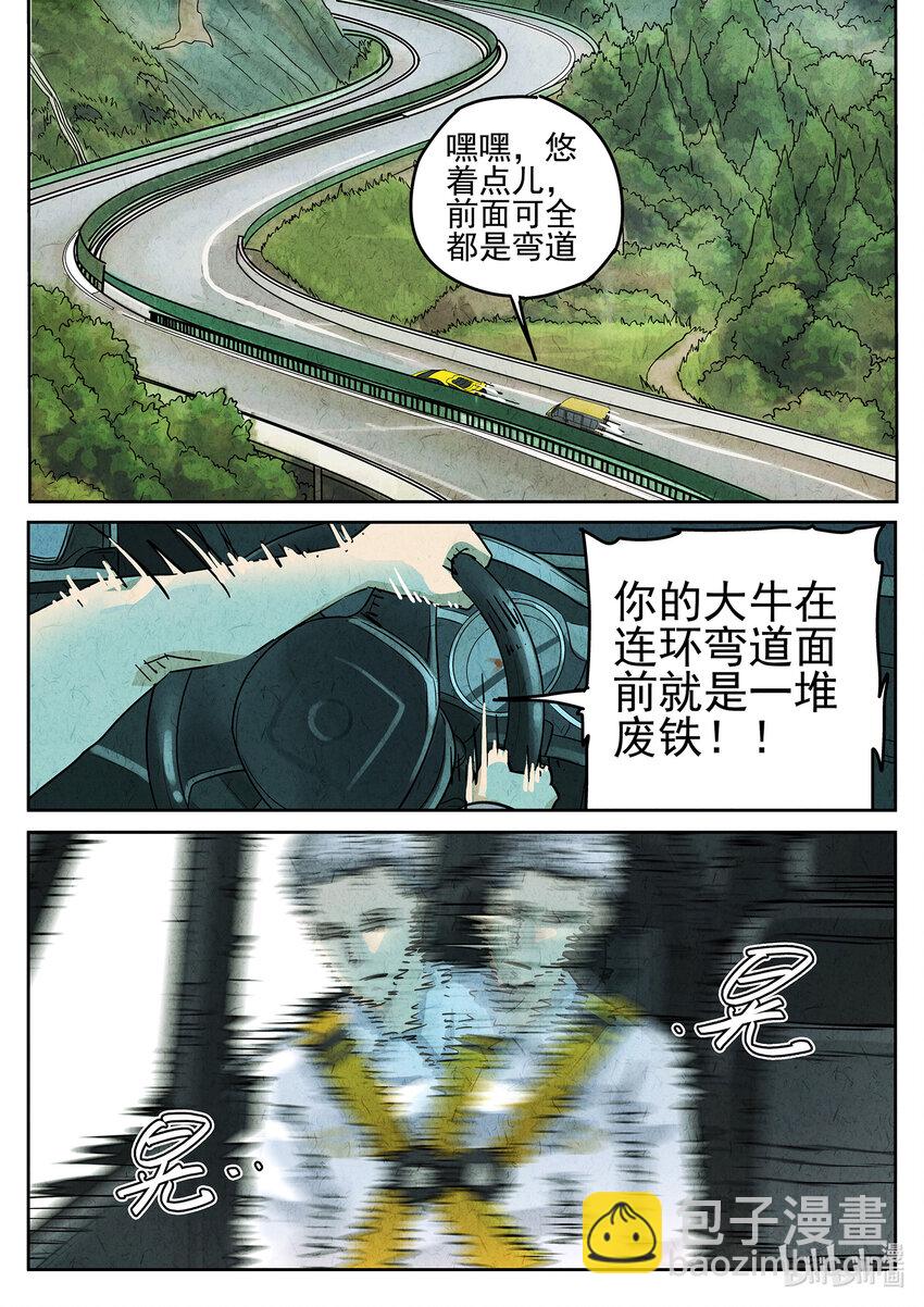 120 第三九话 脆炸龟苓膏（六）-第121话