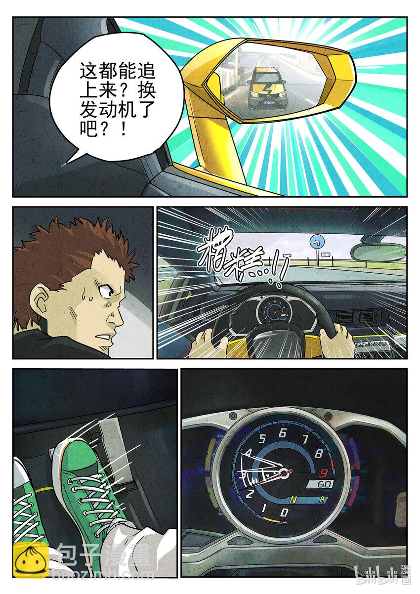 120 第三九话 脆炸龟苓膏（六）-第121话