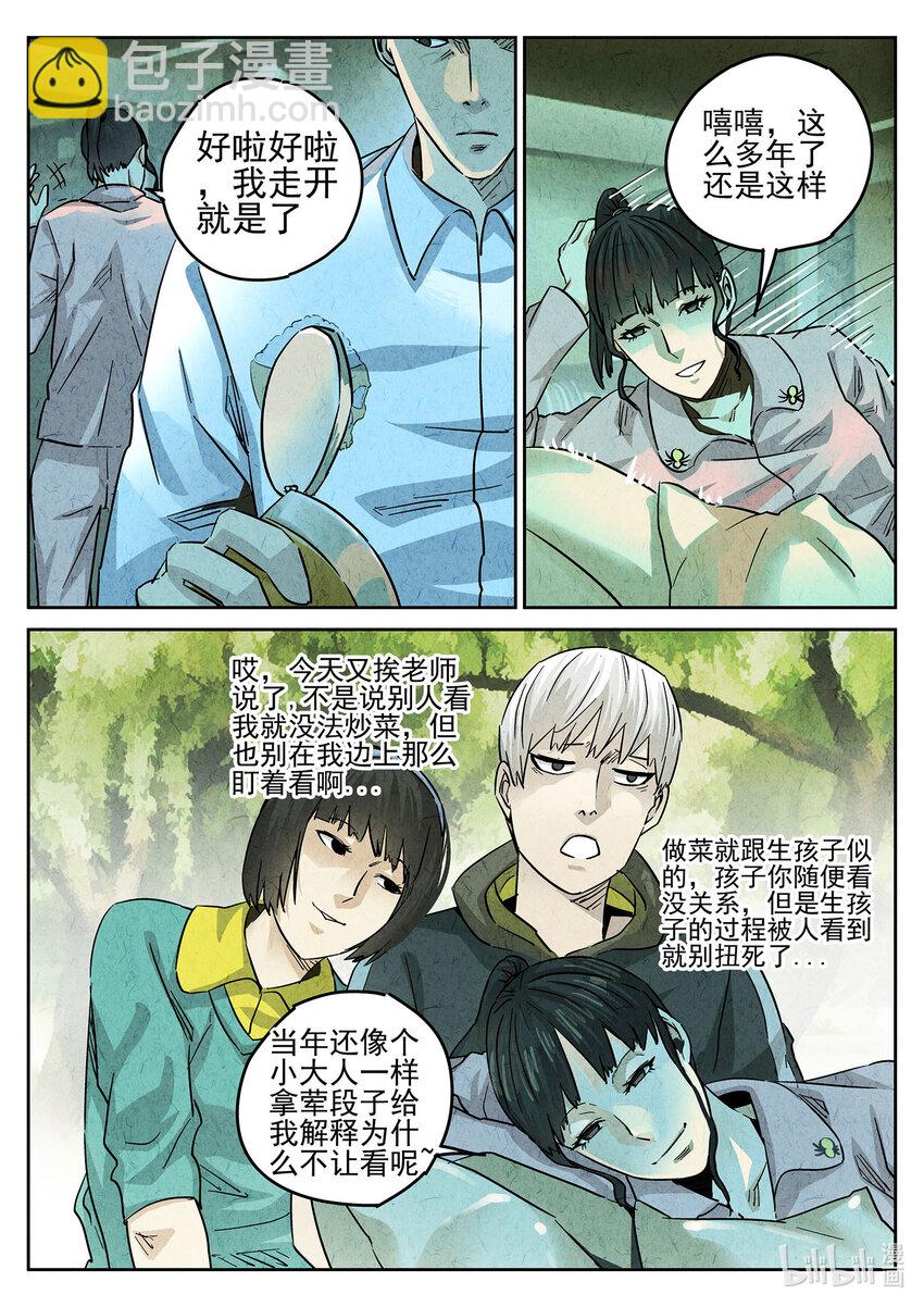 122 第四十话 生焖鳄龟（二）-第123话