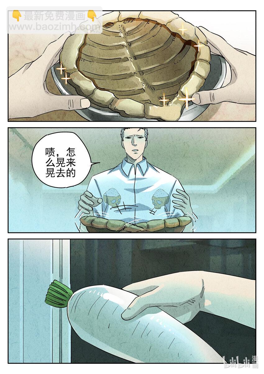 122 第四十话 生焖鳄龟（二）-第123话