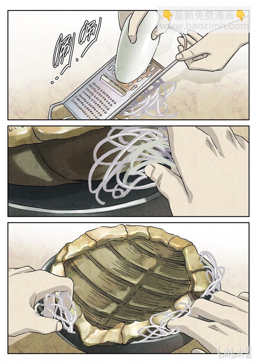 122 第四十话 生焖鳄龟（二）-第123话