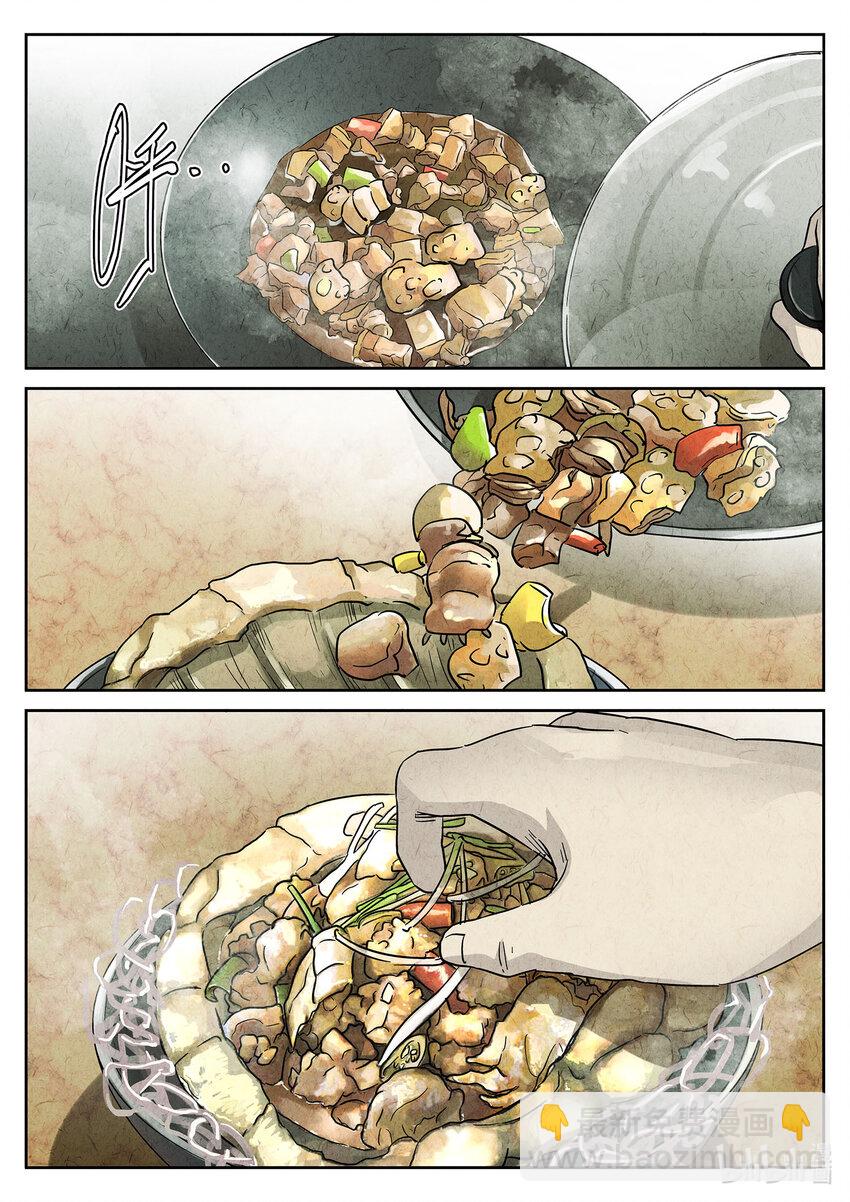 122 第四十话 生焖鳄龟（二）-第123话