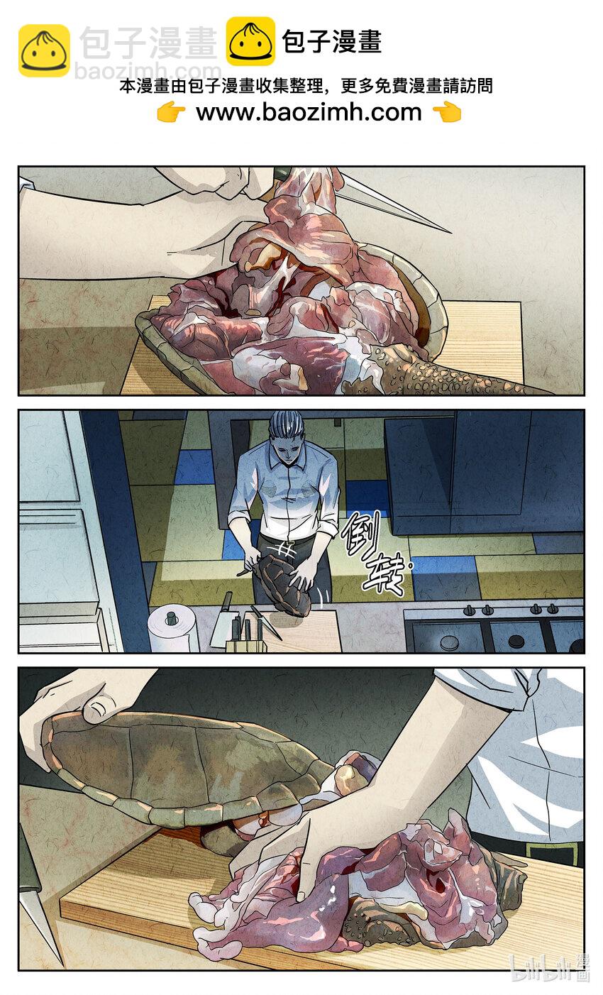 122 第四十话 生焖鳄龟（二）-第123话