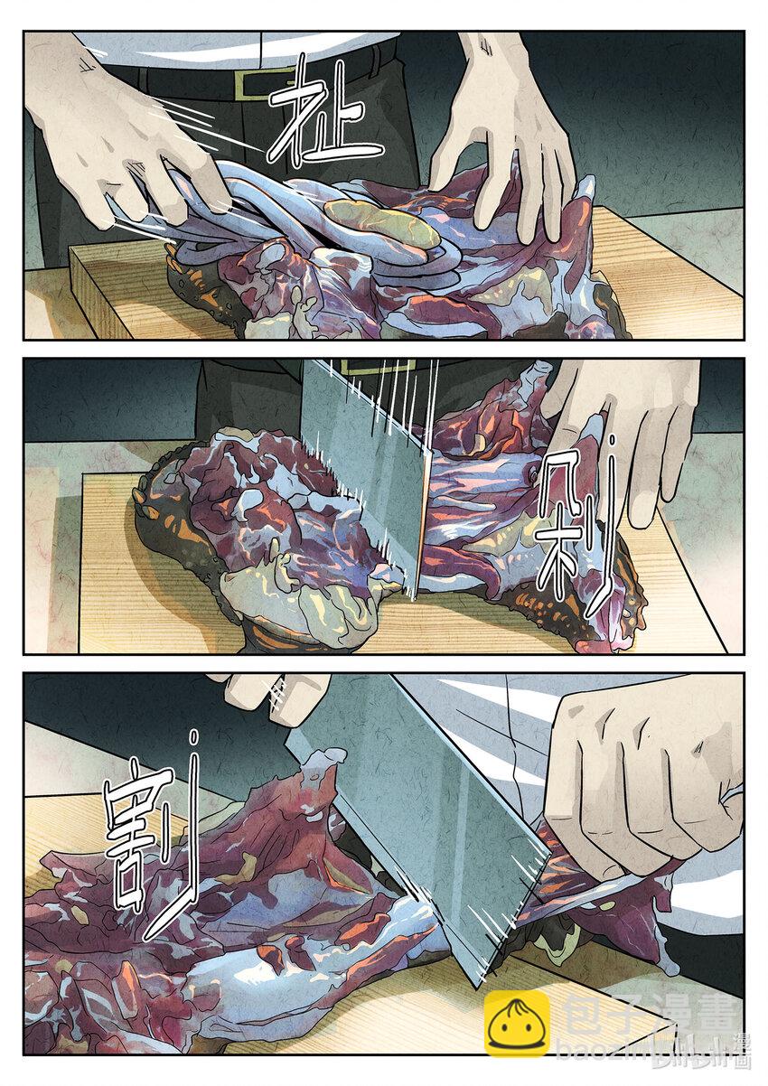 122 第四十话 生焖鳄龟（二）-第123话