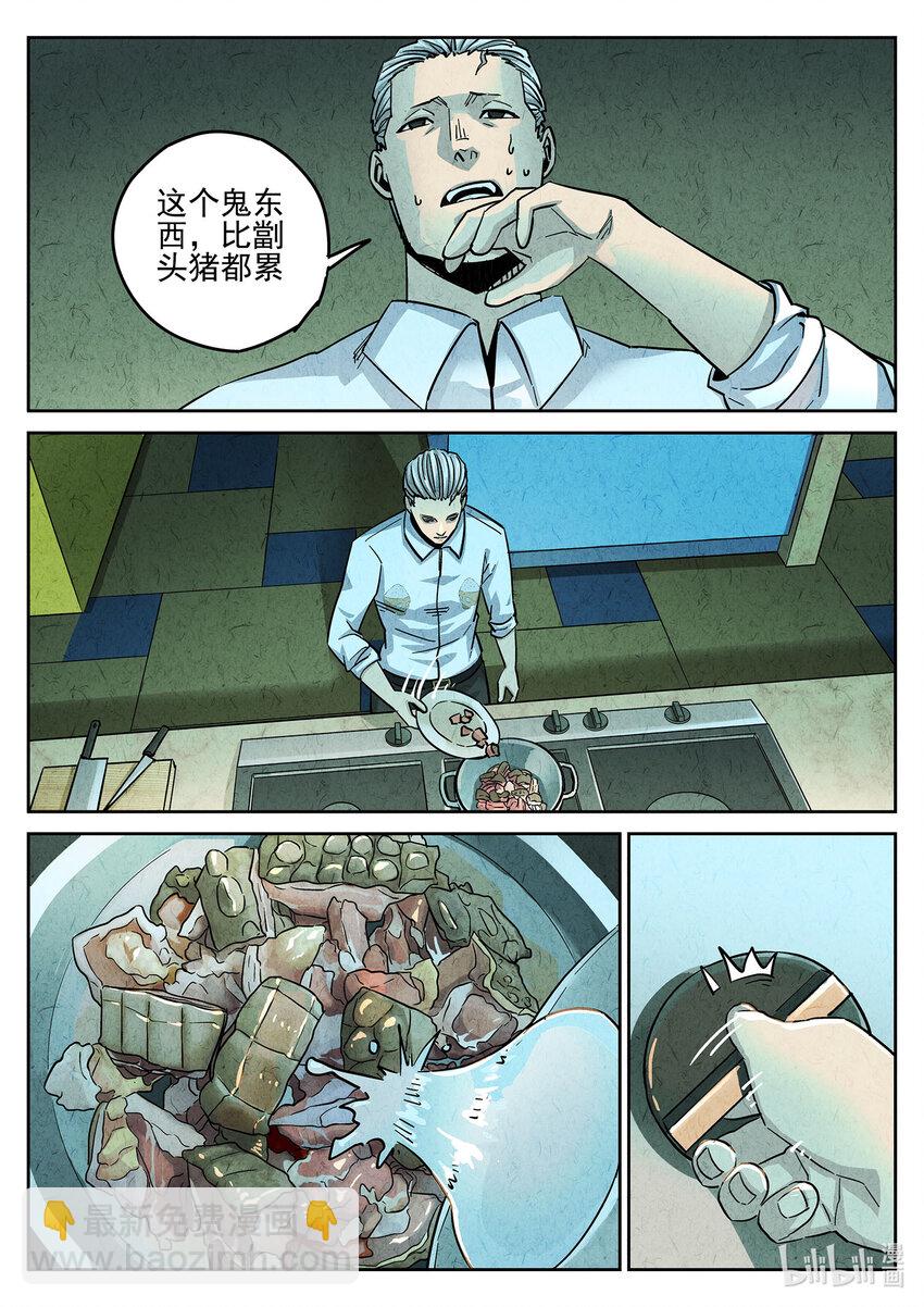 122 第四十话 生焖鳄龟（二）-第123话