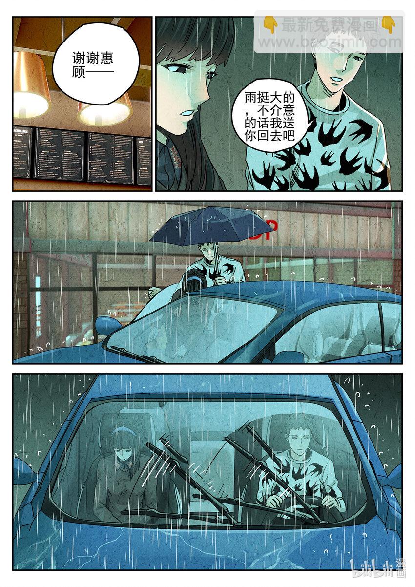 124 第四一话 陶锅甲鱼和甲鱼粥（一）-第125话