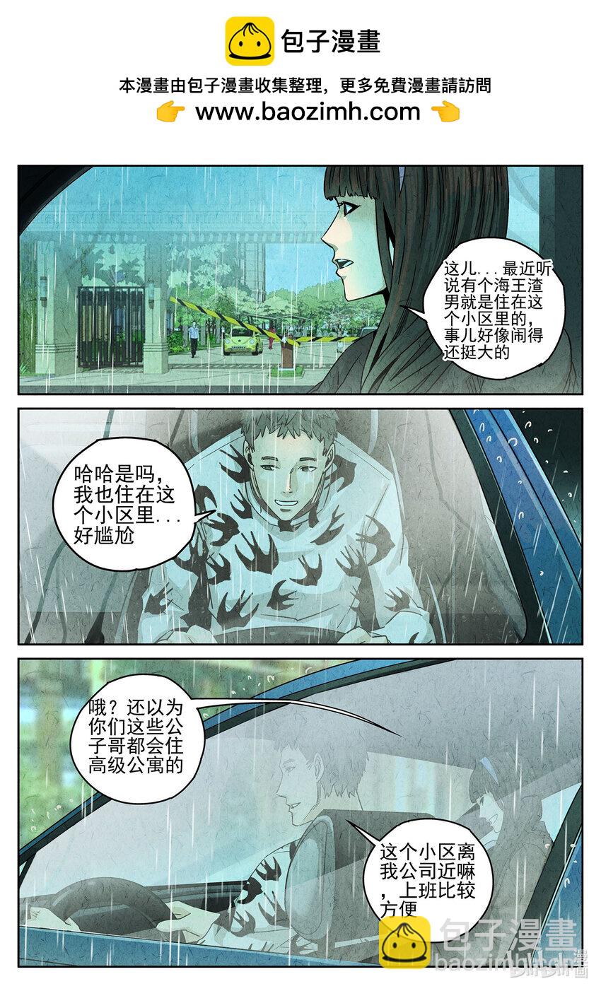 124 第四一话 陶锅甲鱼和甲鱼粥（一）-第125话