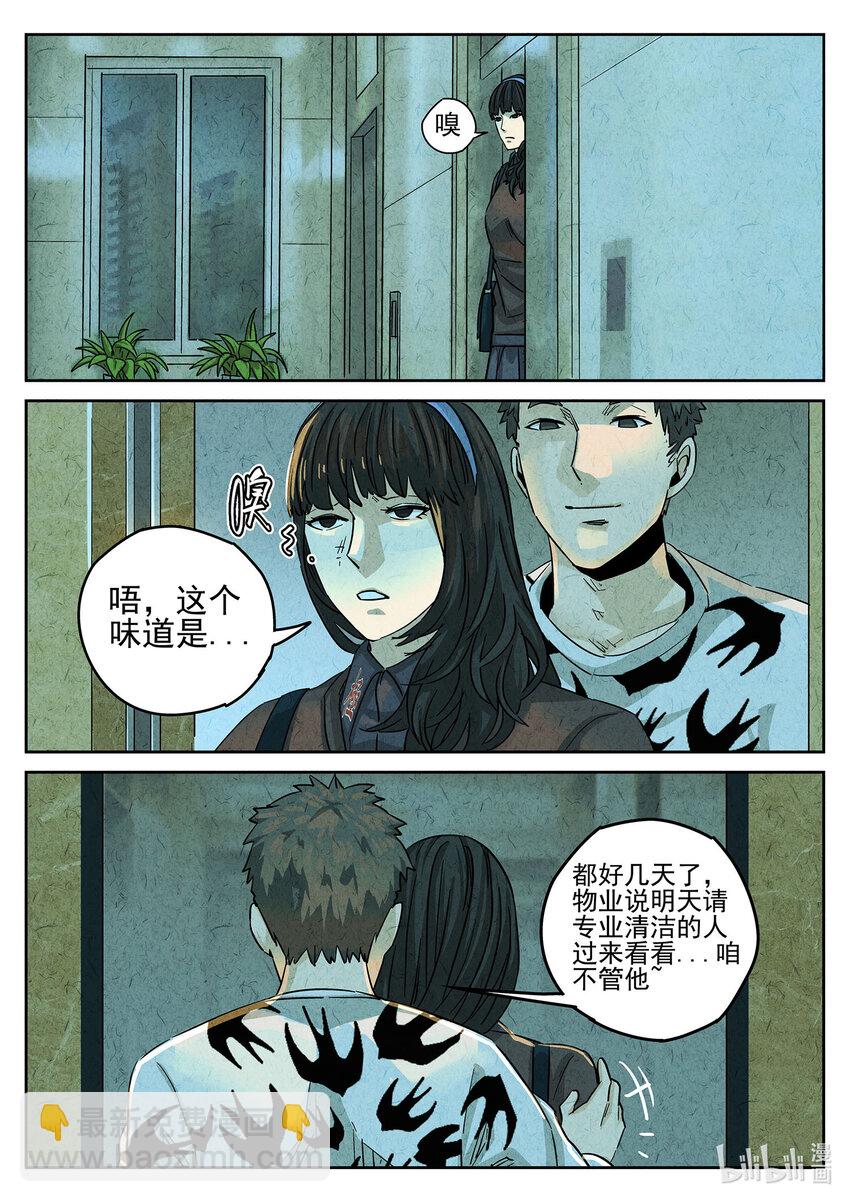 124 第四一话 陶锅甲鱼和甲鱼粥（一）-第125话