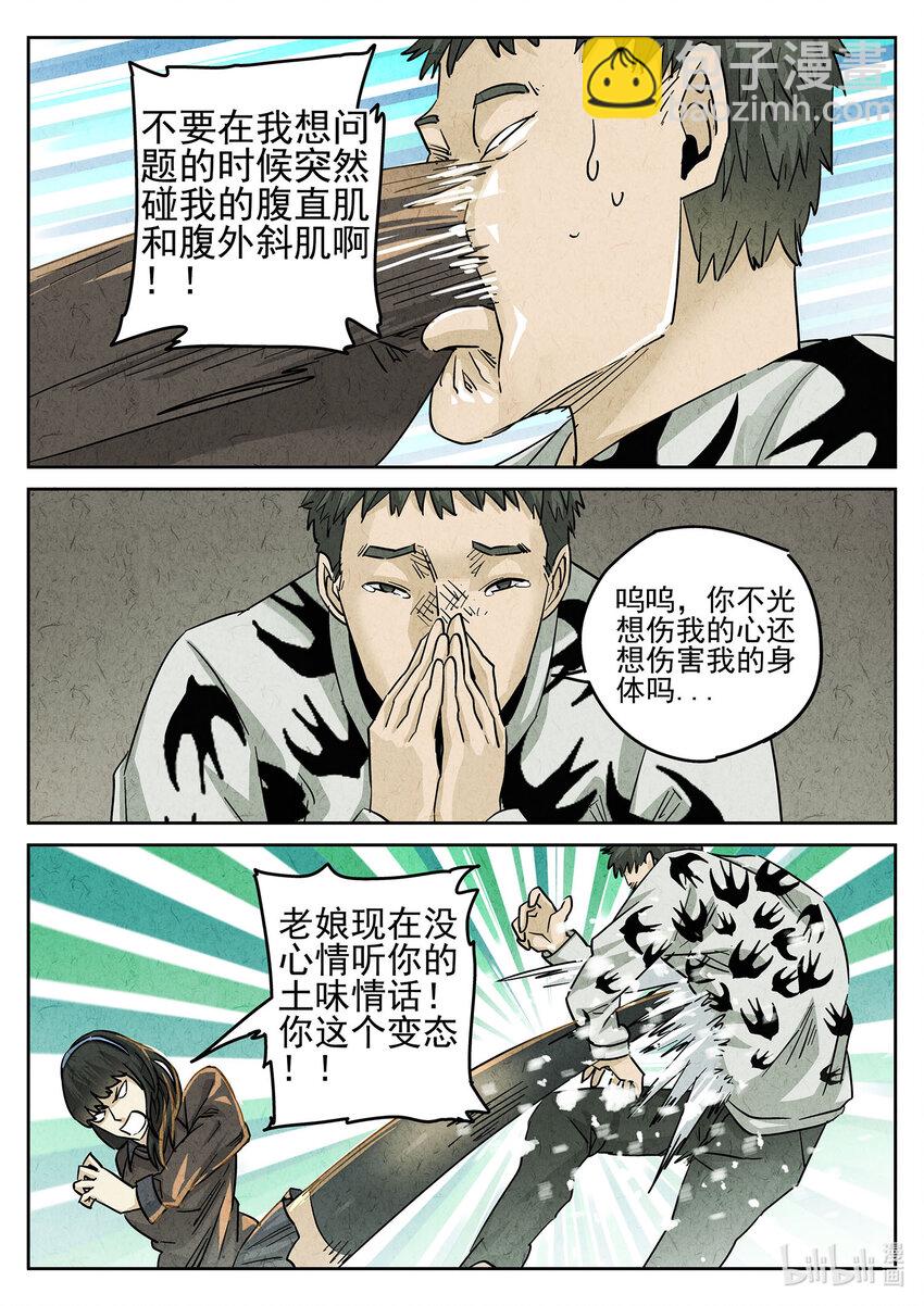 124 第四一话 陶锅甲鱼和甲鱼粥（一）-第125话