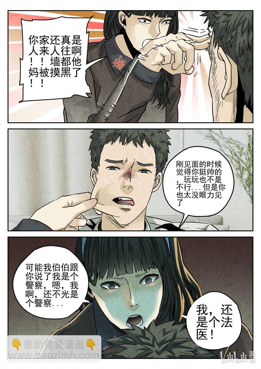 124 第四一话 陶锅甲鱼和甲鱼粥（一）-第125话